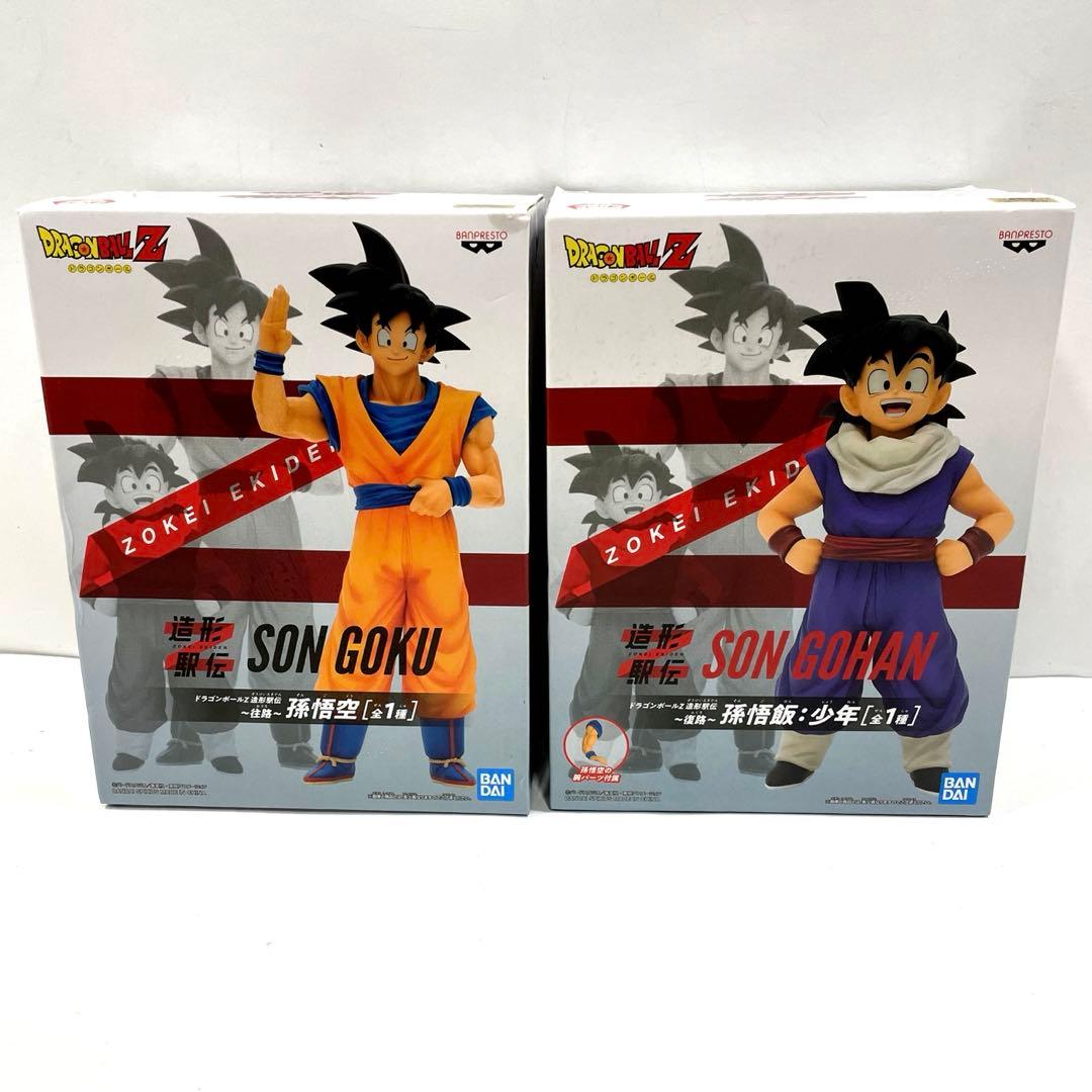 m02 未開封 ドラゴンボールZフィギュア 造形駅伝 孫悟空 孫悟飯 2種