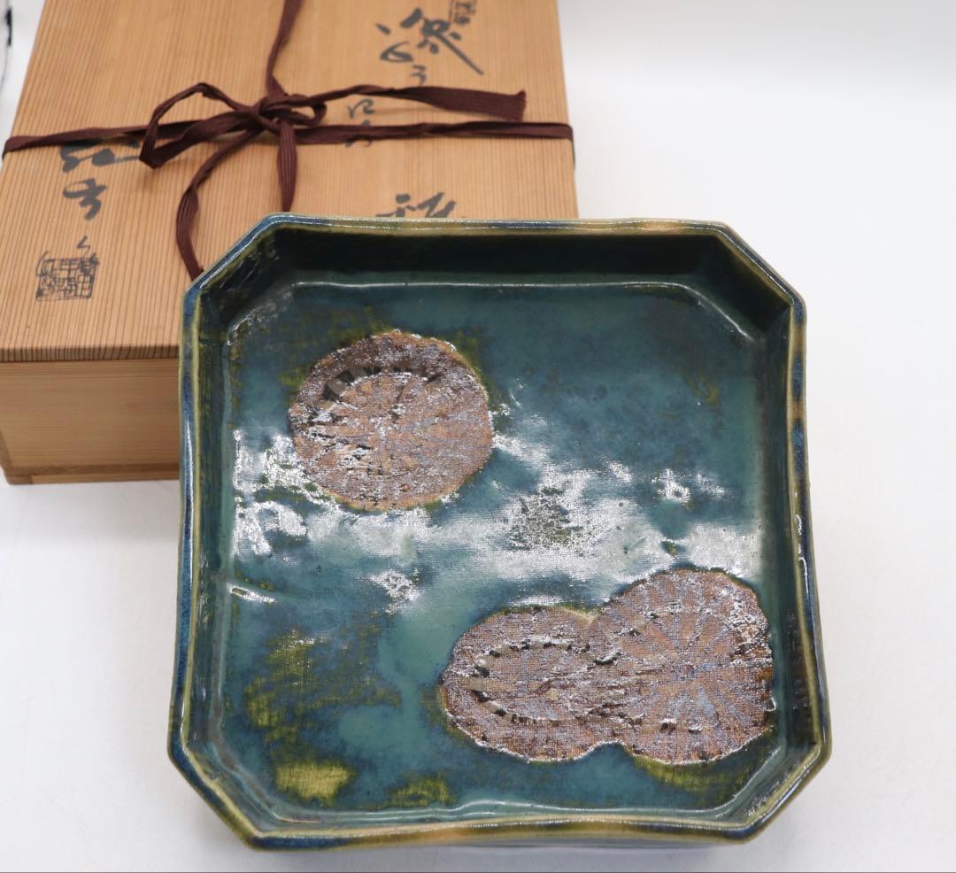 景正二十五世 織部 加藤作助作 四方鉢 共箱 送料込み260224 - メルカリ