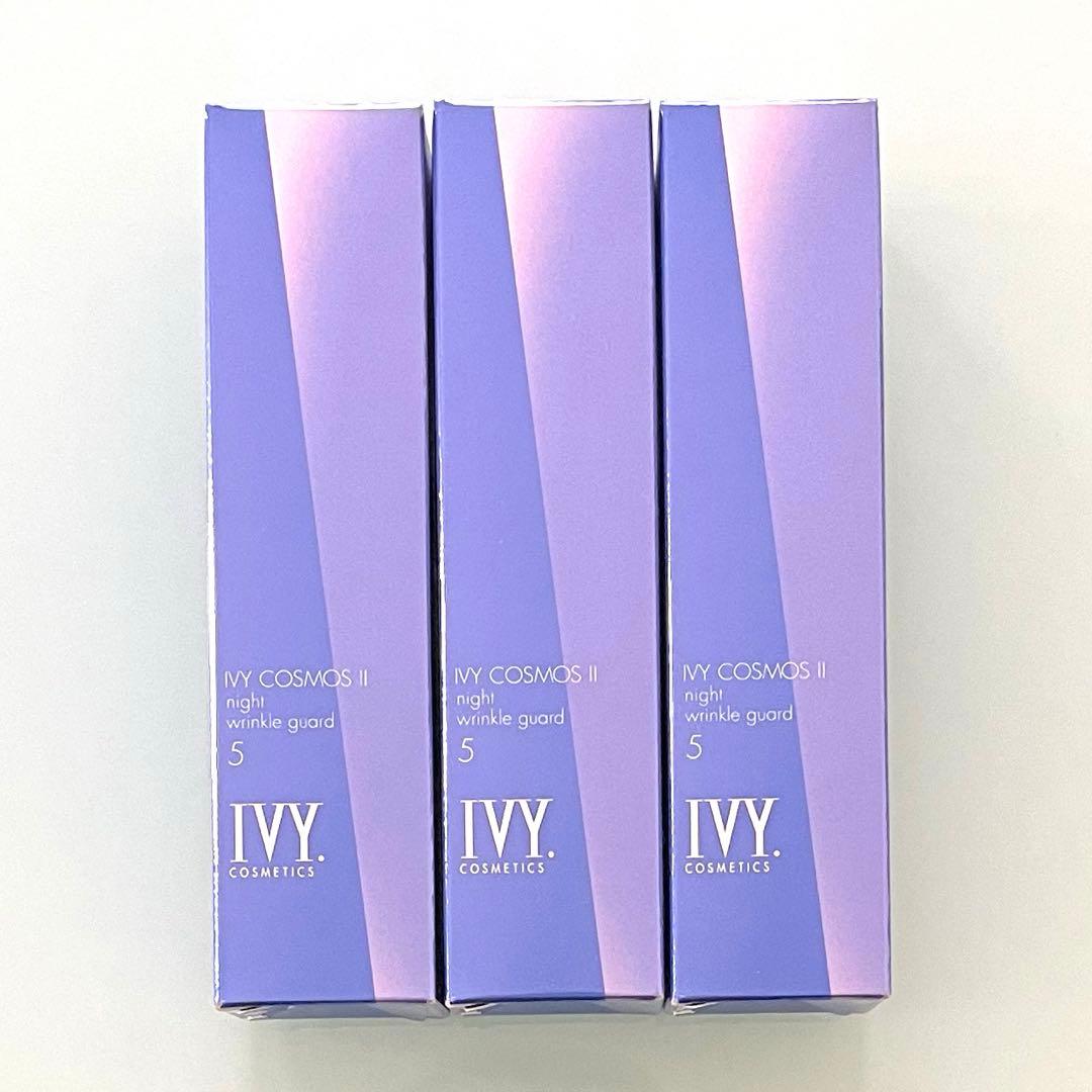 アイビー化粧品　ナイトリンクルガード　3本セット
