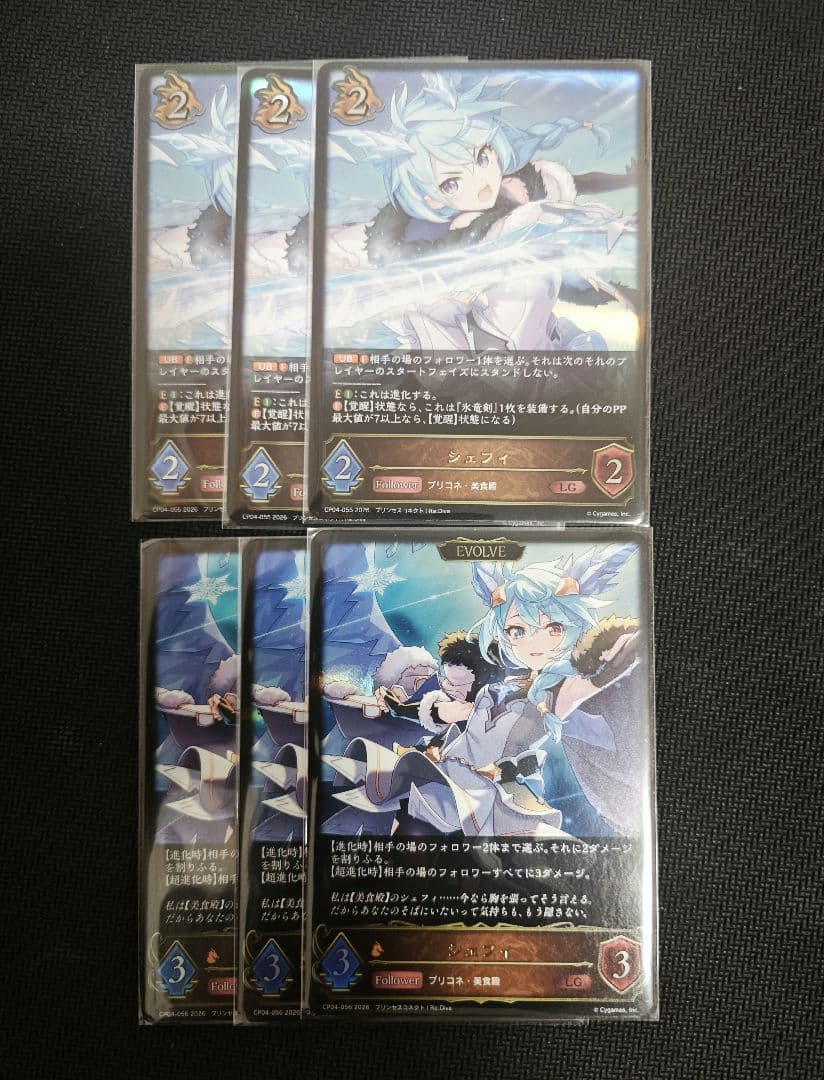 シェフィ　LG 上下セット 3枚ずつ