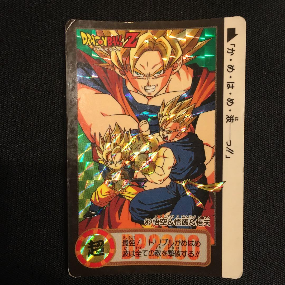 ドラゴンボール　カードダス　No43 悟空&悟飯&悟天 ドラゴンボールZ カードダス 43悟空&悟飯&悟天 - メルカリ