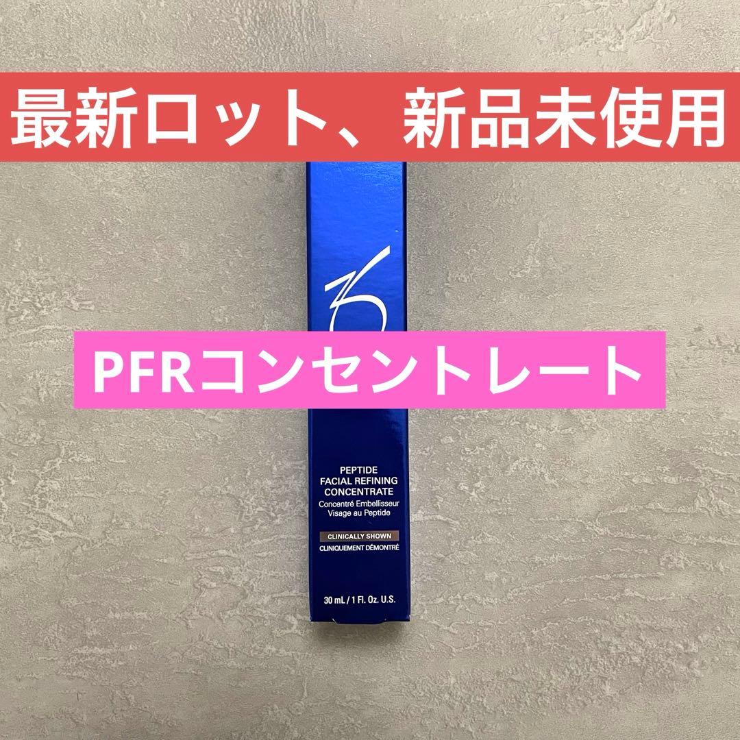 ゼオスキン PFRコンセントレート シワ改善美容液 新発売 最新ロット