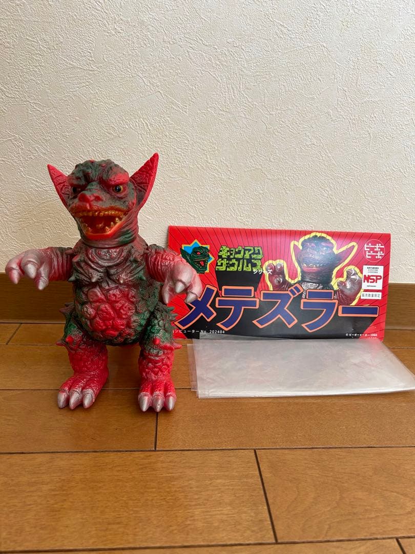 ピーポーピーポー ソフビ メテズラー4期 インディーズ 世界限定83体