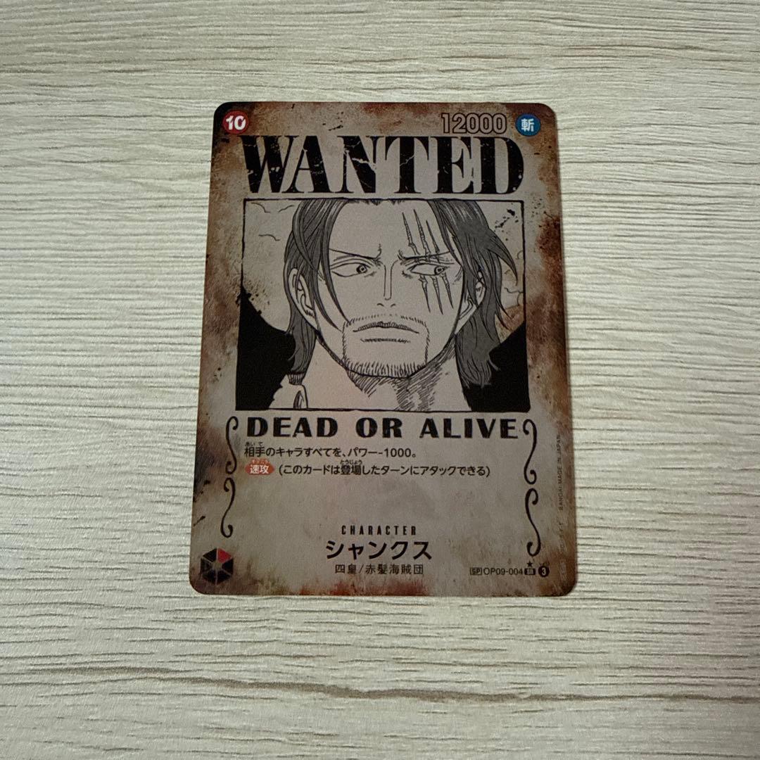 シャンクス SR SP OP09-004 手配書 ワンピースカード