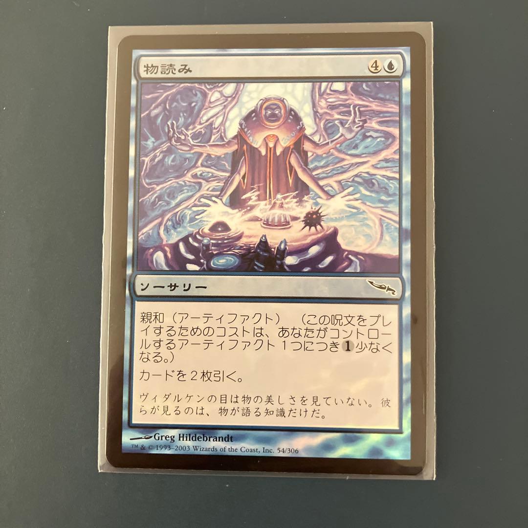 MRD:物読み:日本語FOIL 1枚 EX+](FOIL)激情/Fury《英語》【MH2】