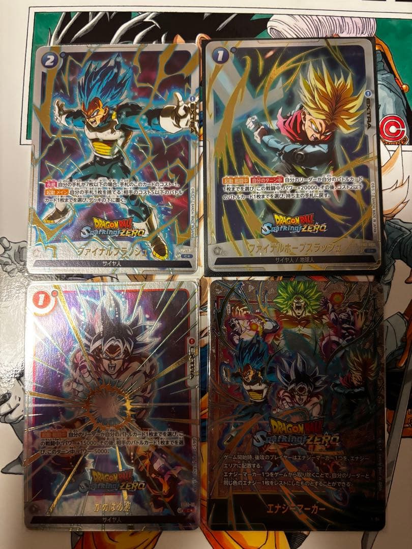 フュージョンワールド ドラゴンボール スパーキング！ZERO予約特典