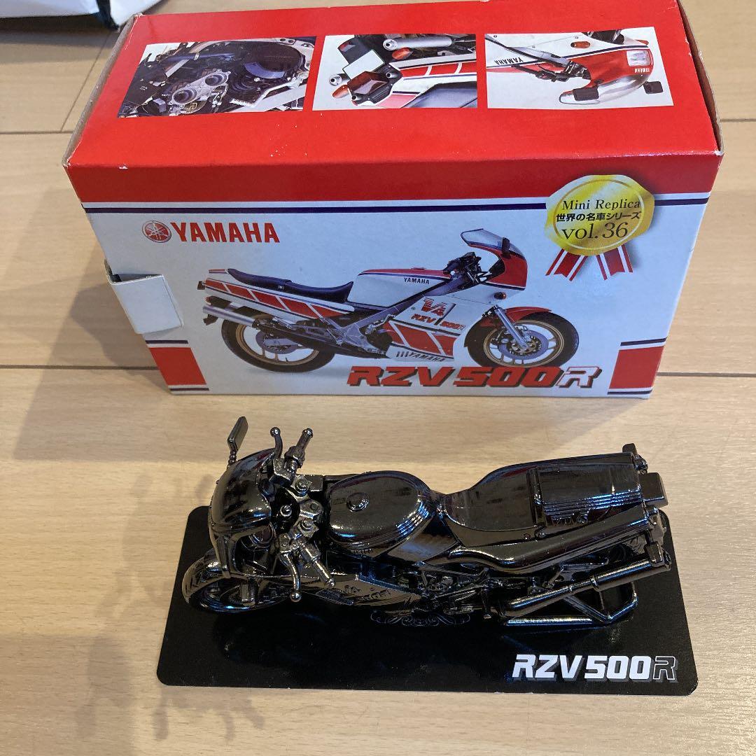 レッドバロン RZV 500R ミニレプリカ 世界の名車シリーズ vol.36