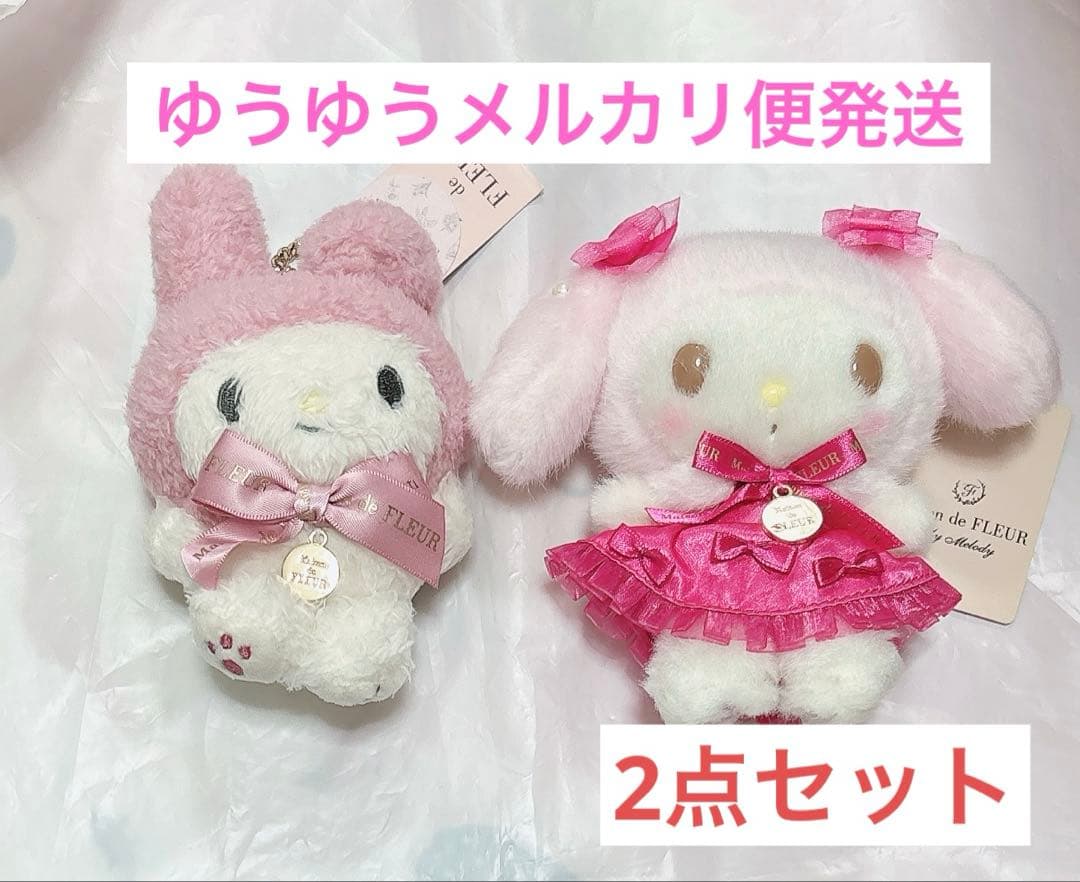 サンリオ マイメロディ Maison de FLEUR ぬいぐるみ マスコット