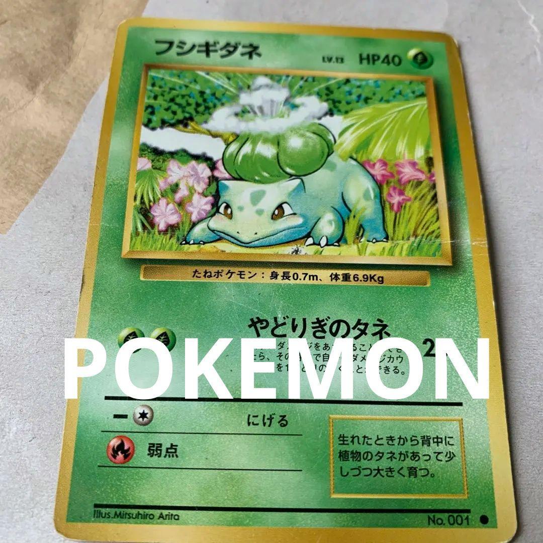 ポケモンカード フシギダネ No.001 HP40 - メルカリ