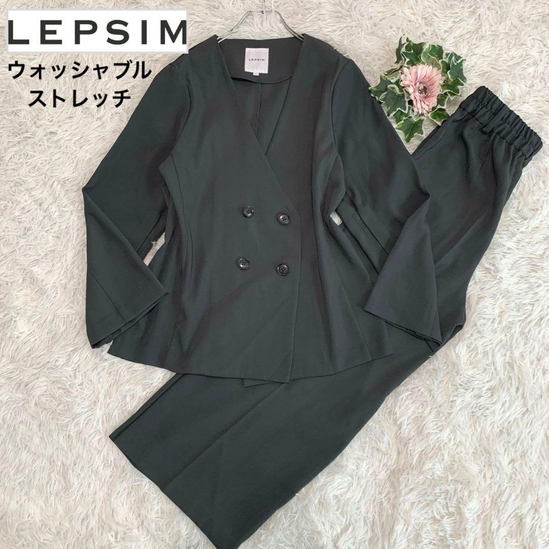 専用D80.美品◆LEPSIM【ウォッシャブル（洗える）/ストレッチ◆スーツ】