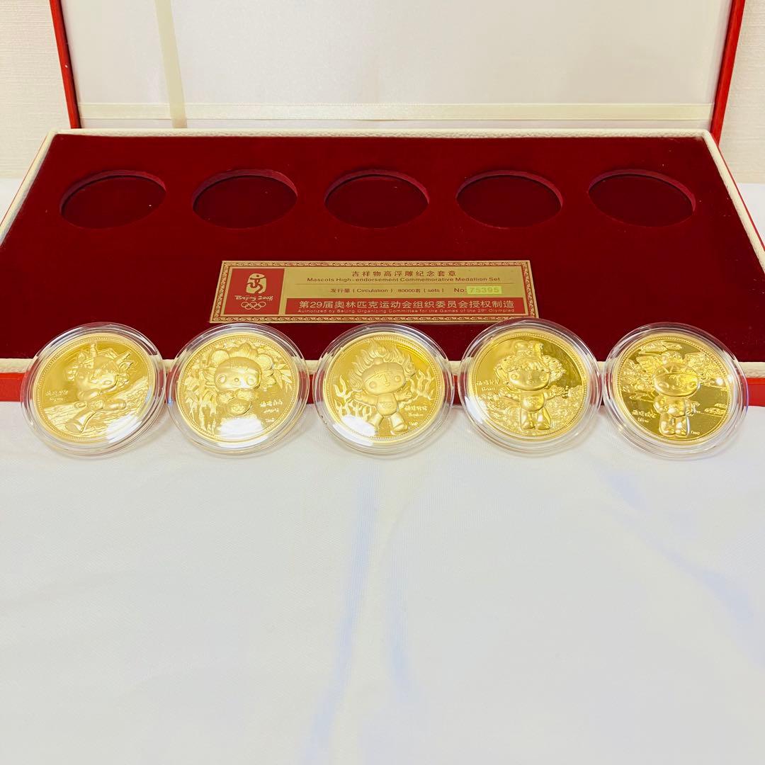 希少品 北京オリンピック 2008 記念メダル 金メッキ 銅メダル - メルカリ