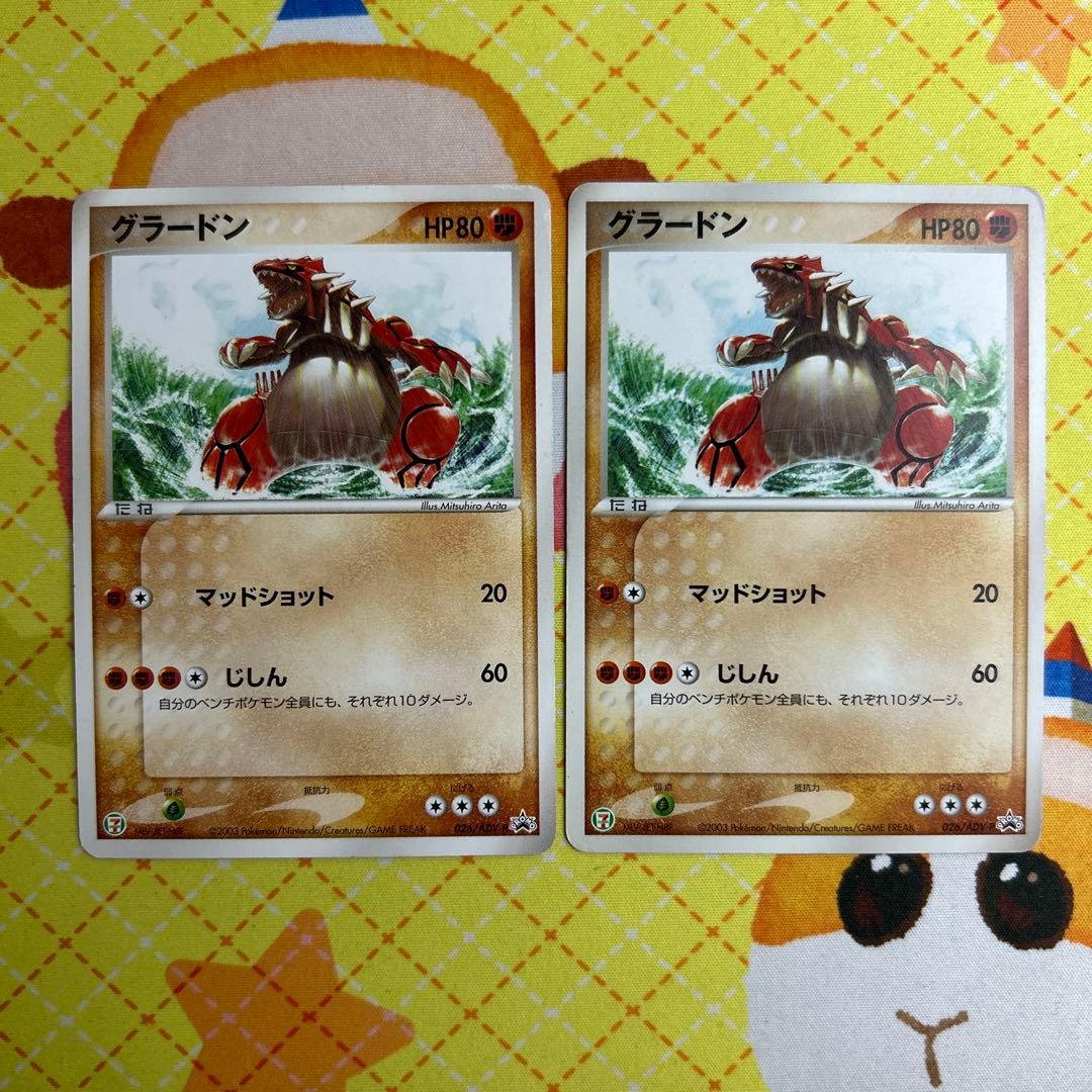 ポケモンカード グラードン セブンイレブン プロモ 026/ADV-P 2枚