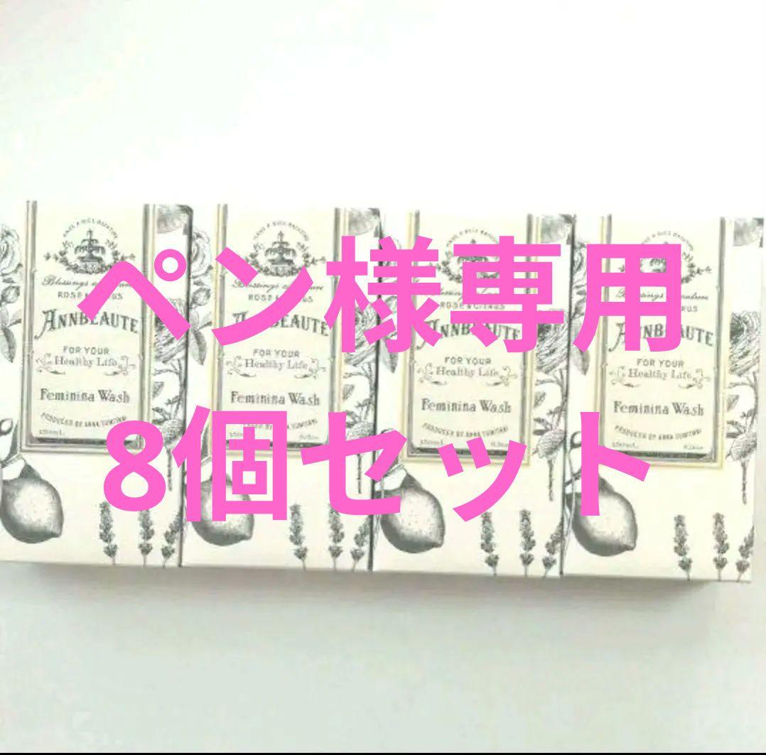 ペン 8個セット