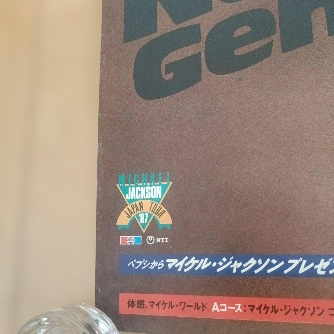 MICHAEL JACKSON ポスター 1987 非売品 販売促進用 ペプシ - メルカリ