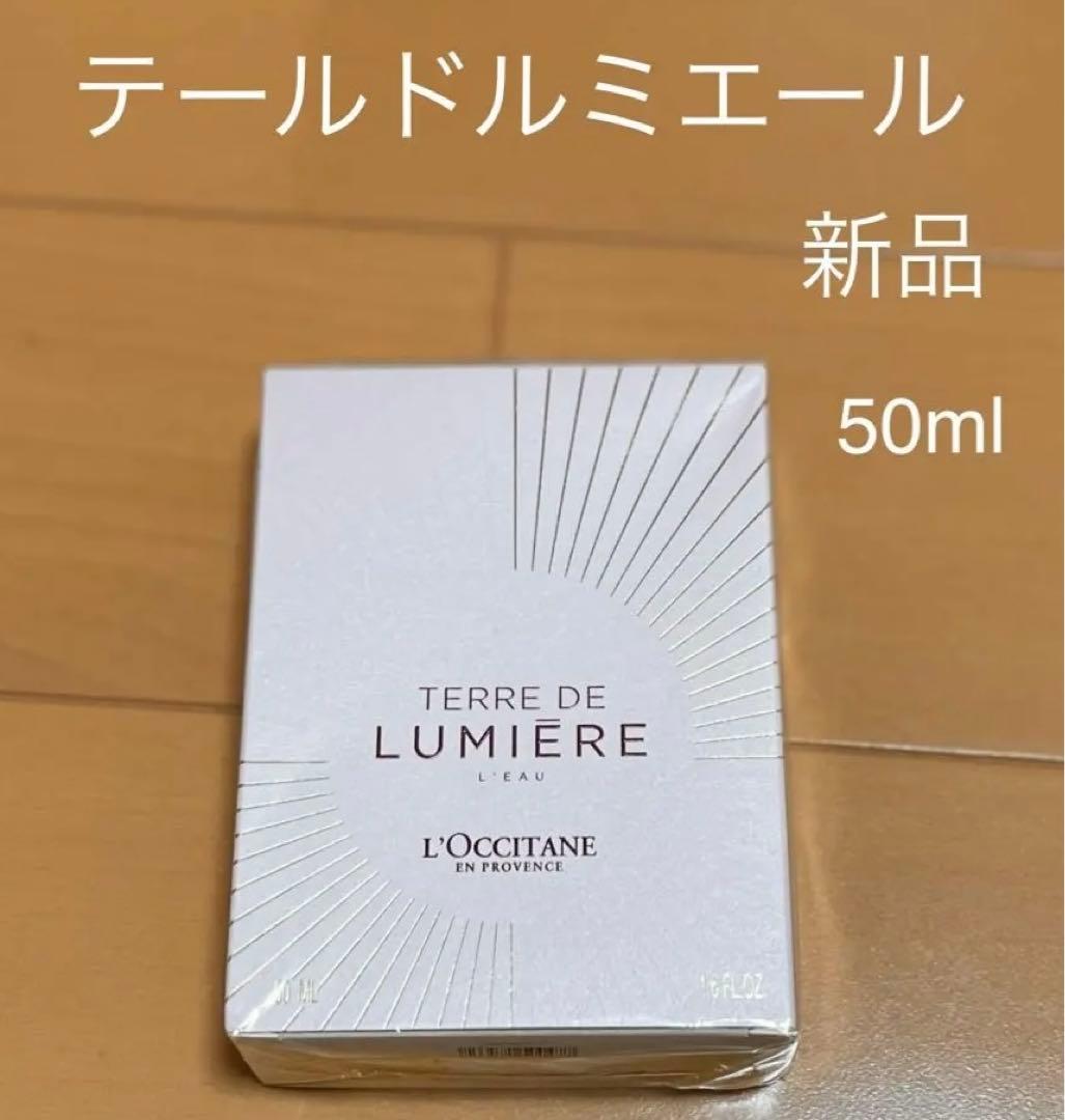 レア　ロクシタン テールドルミエール オードトワレ 50ml 新品未使用品