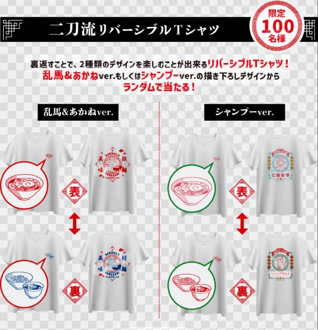 乱馬1/2 ZUBAAN! Tシャツ ホワイト 100枚限定 Tシャツ レア 品 - メルカリ