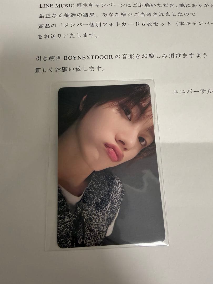 boy next door ボネクド ソンホ line music 特典