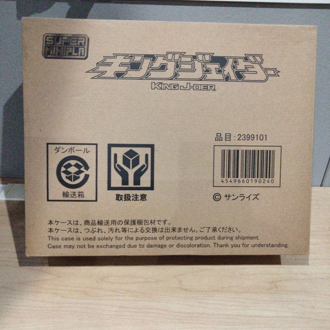 1231 スーパーミニプラ　キングジェイダー