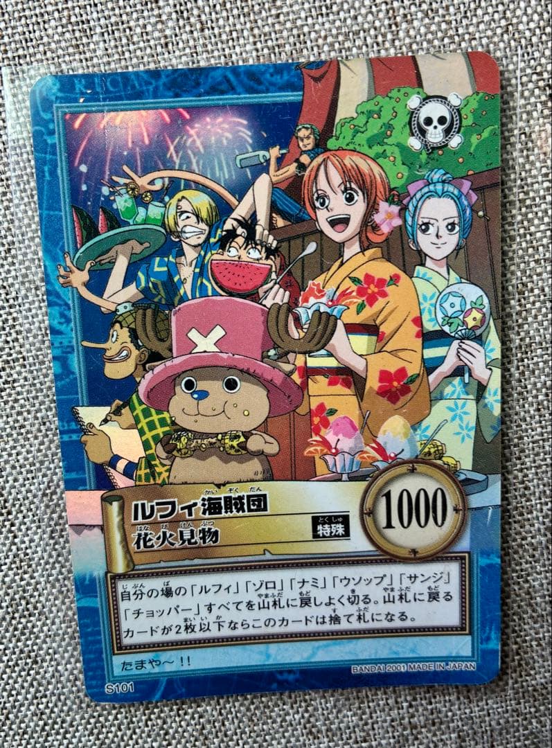 ワンピース ルフィ海賊団 花火見物 1000 - メルカリ