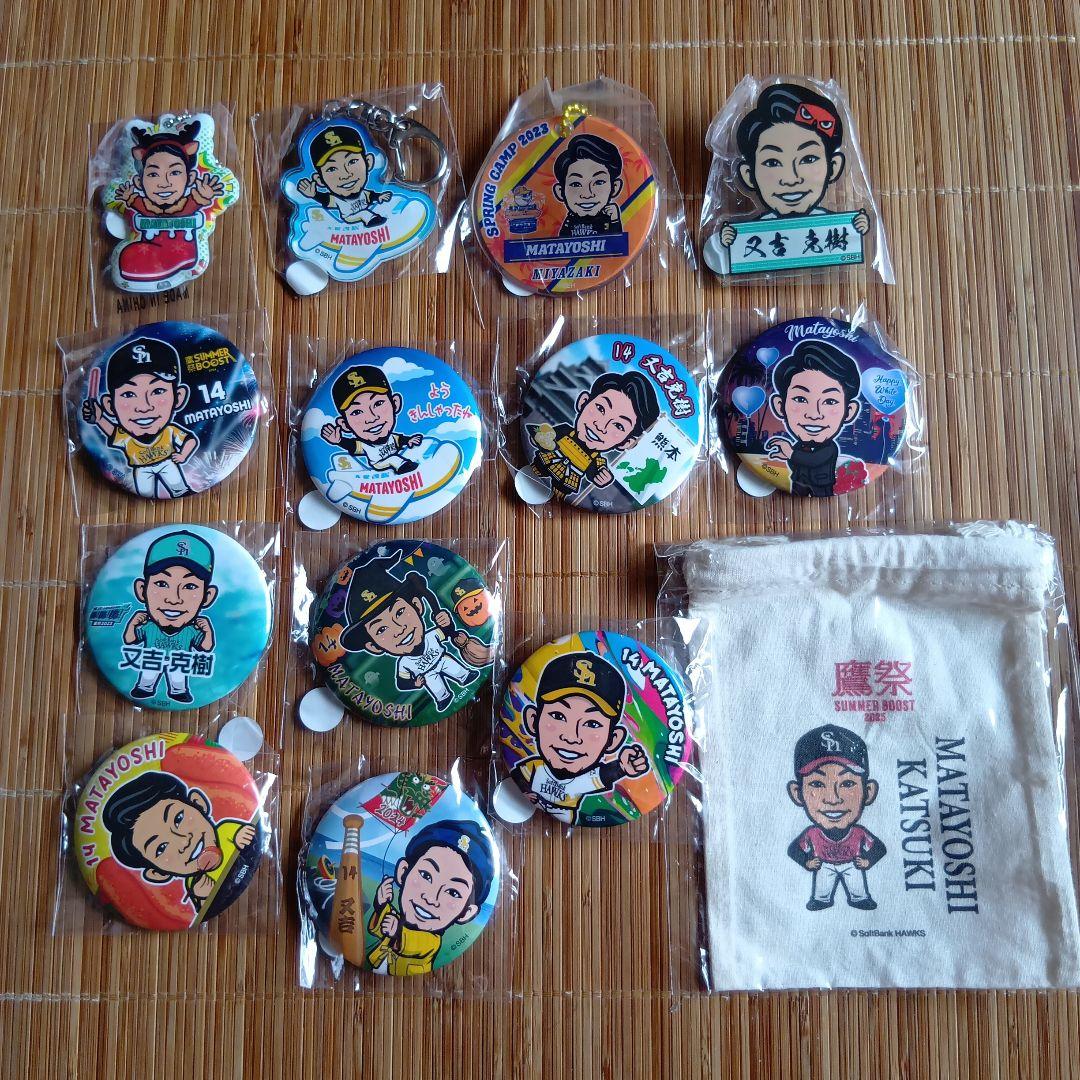 若鷹ガチャ　又吉克樹選手