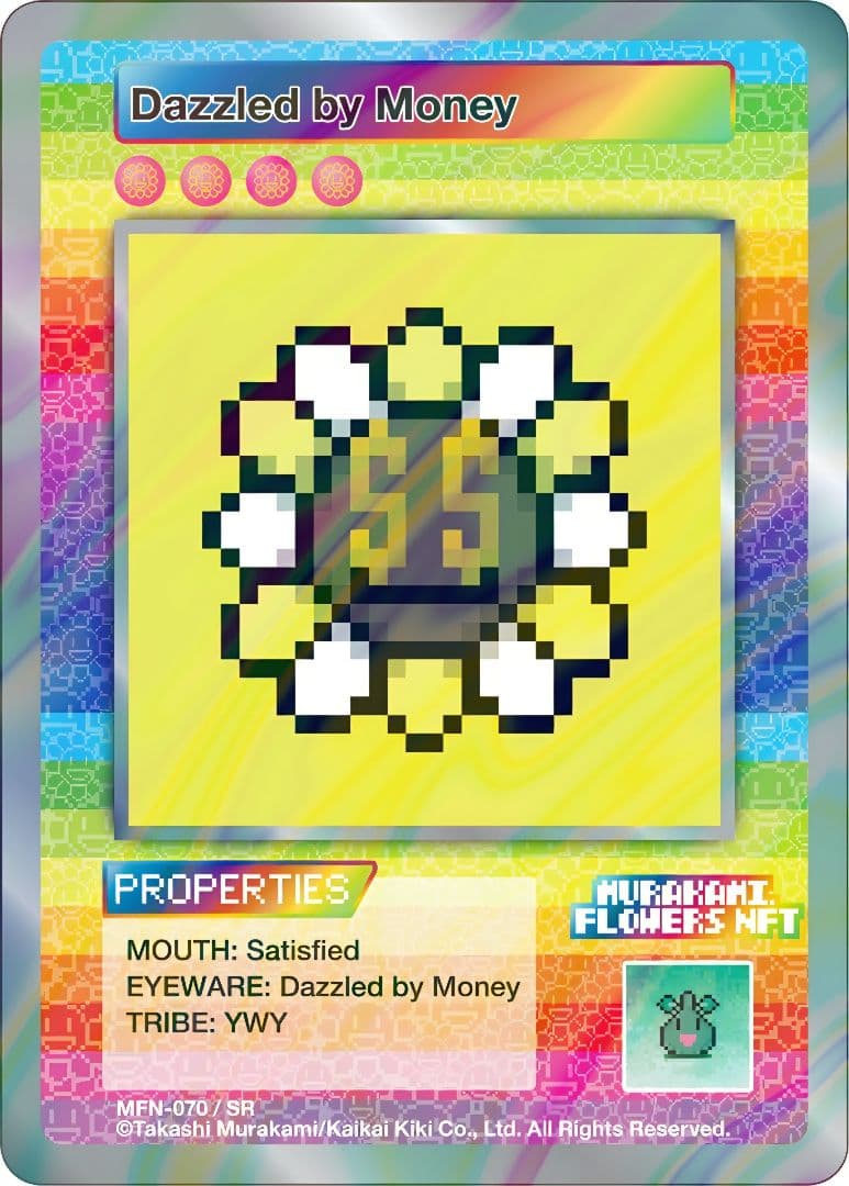 と*と様 金に目がくらむ 108フラワーズ NFT 限定 SR