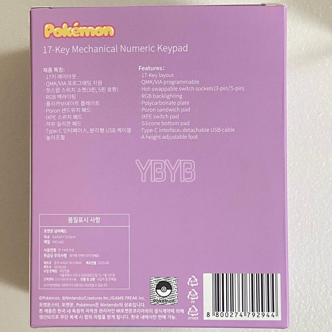 ポケモン へんしんメタモン CU コラボ グッズ テンキー 正規品 - メルカリ