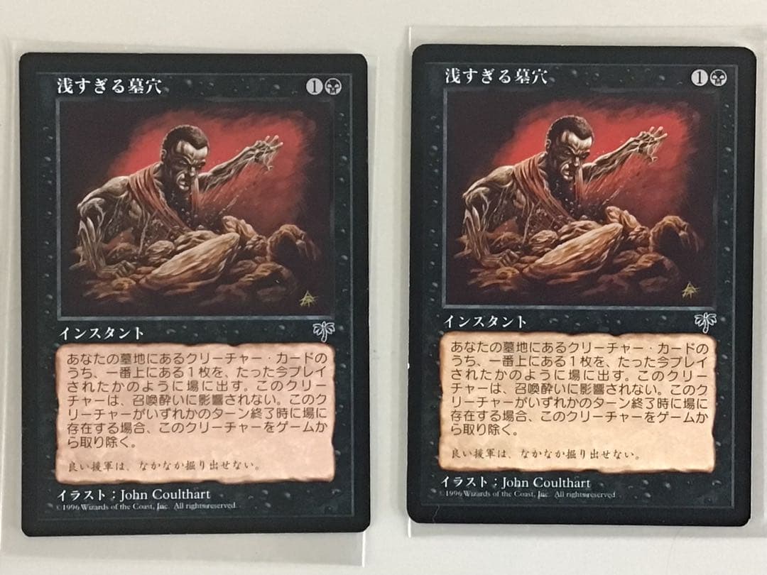 MI 浅すぎる墓穴(日)２枚組