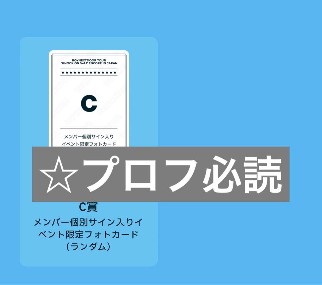 BOYNEXTDOOR ボネクド ボイネク ジェヒョン トレカ サイン付き - メルカリ