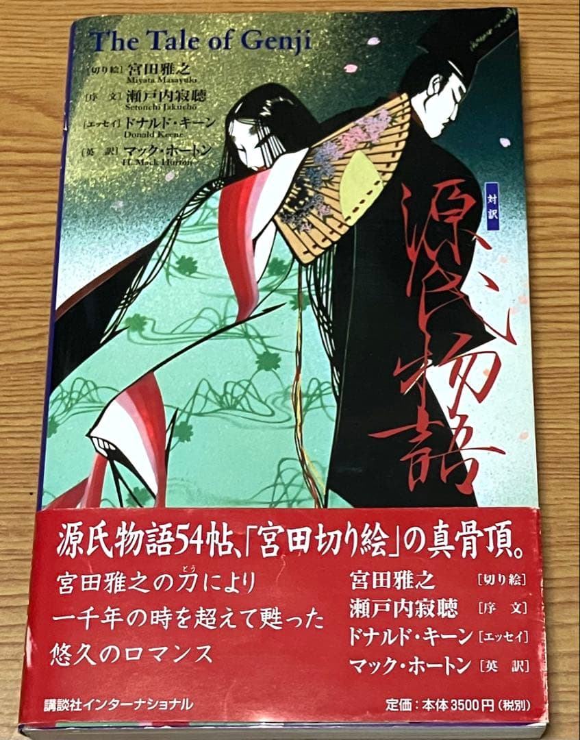 源氏物語 The Tale of Genji 宮田雅之 [切り絵 - メルカリ