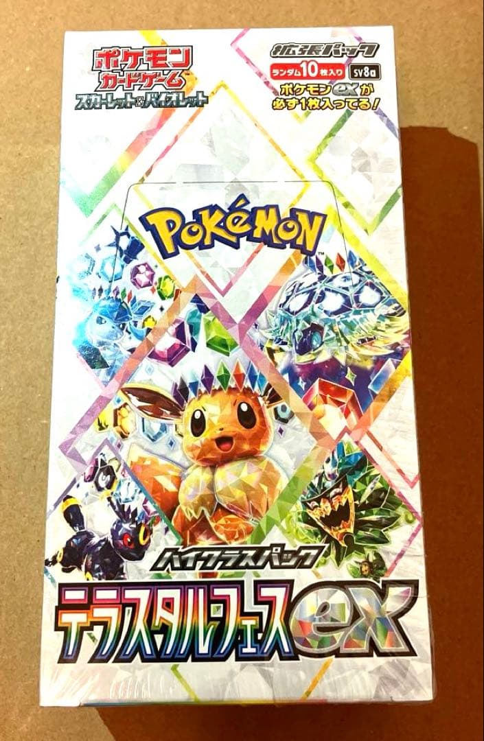 【ポケモンカード】テラスタルフェスex ハイクラスパック1BOX シュリンク付 ポケモンカードゲーム テラスタルフェスex BOX ハイクラスパック 新品