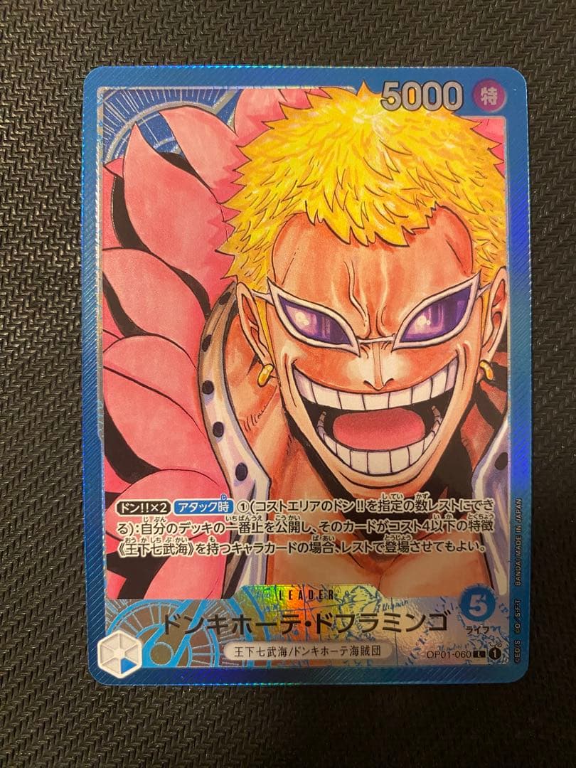 ドンキホーテ・ドフラミンゴ L リーダーパラレル(リーパラ) OP01-060