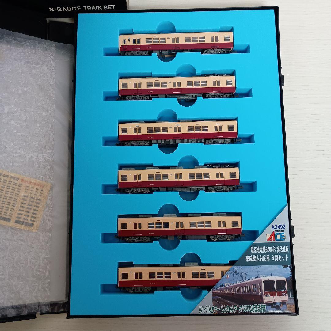 K*4様 ✨希少品✨【未使用】マイクロエース 新京成電鉄 8000形 A-349