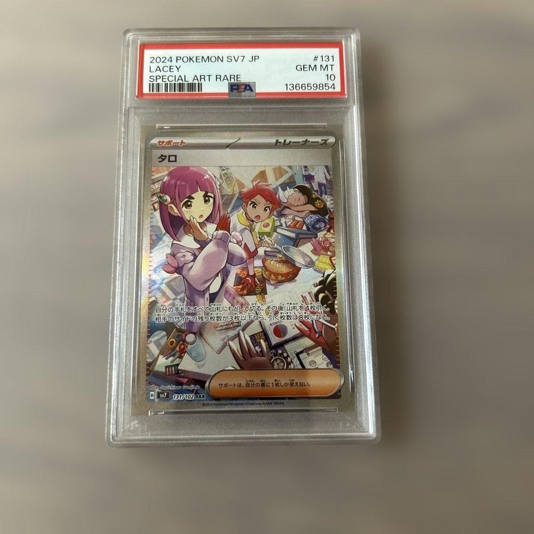 タロ SAR SV7 ステラミラクル 131/102 - メルカリ