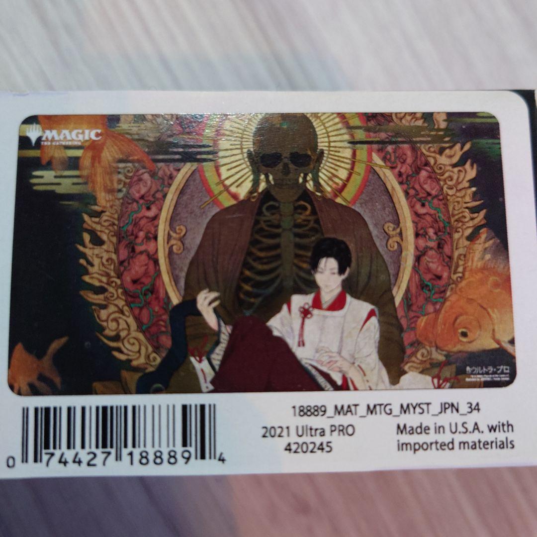 汚れた契約 プレイマット 新品 和風 日本画 ミスティカルアーカイブ MTG マジック：ザ・ギャザリング』最新セット『ストリクスヘイヴン：魔法