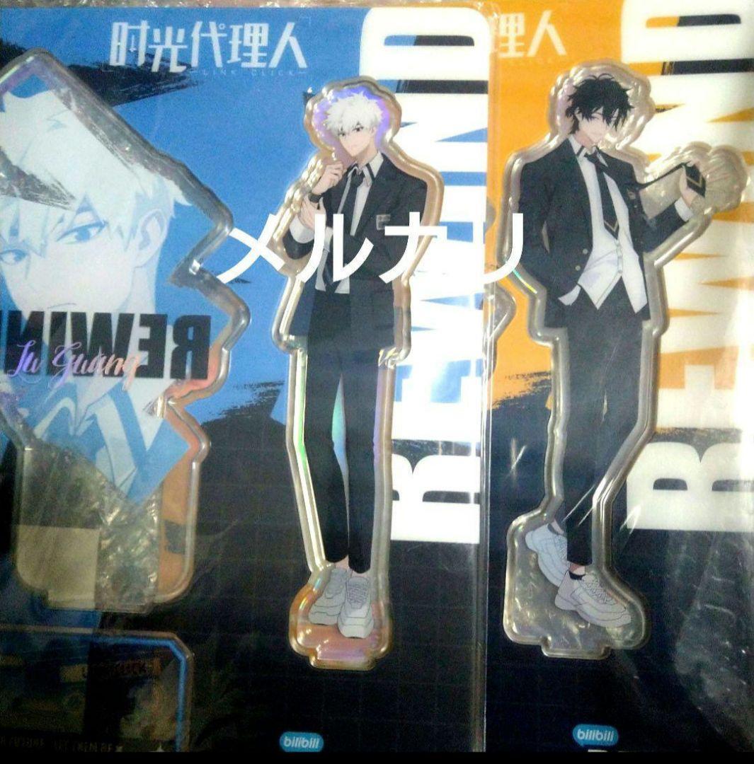 時光代理人　アクリルスタンド　制服 時光代理人-LINK CLICK- アクリルスタンド トキ - Pアニメストア