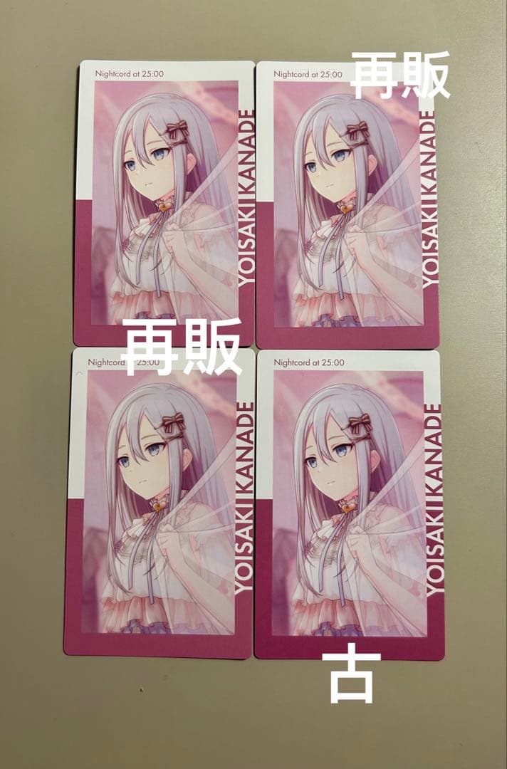 プロセカ 宵崎奏 エピカ 1c - メルカリ