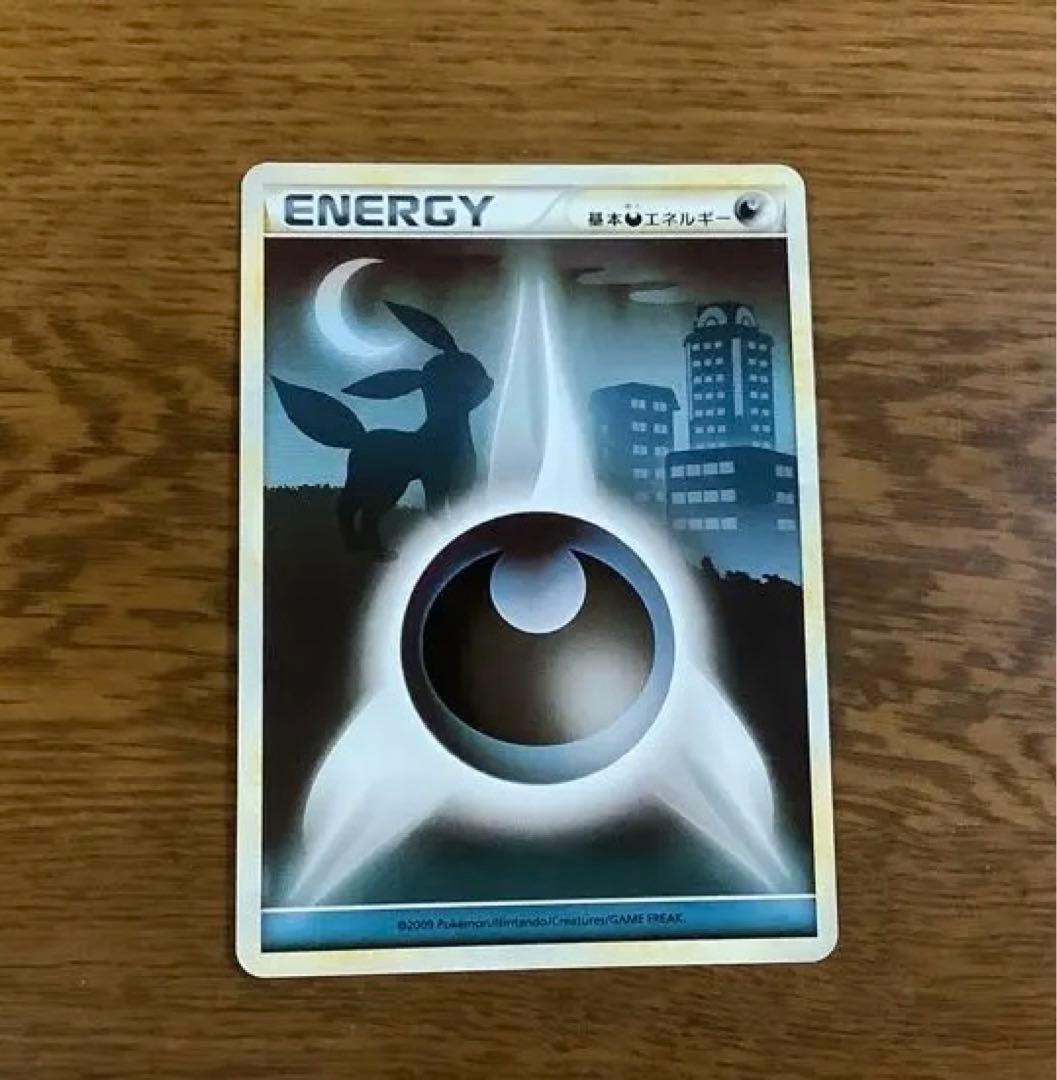 レジェンドエネルギー 基本エネルギー legend 悪 炎 超 草 鋼 - メルカリ