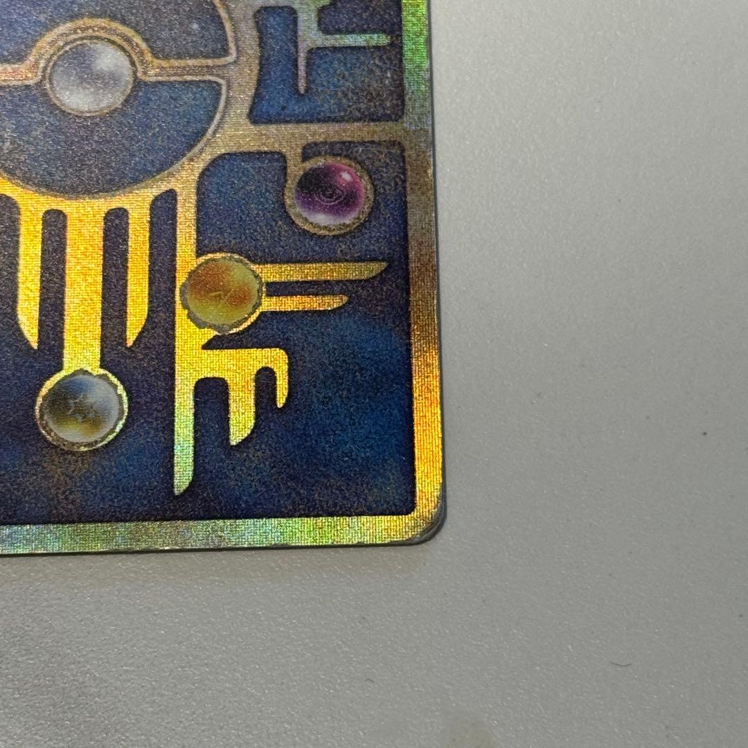 古代ミュウ Nintedoエラー版 初期版 1999 映画特典 おまけ付き - メルカリ