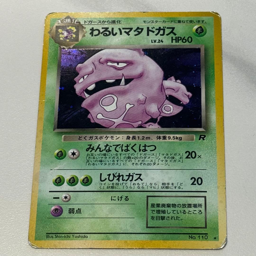 古代ミュウ Nintedoエラー版 初期版 1999 映画特典 おまけ付き - メルカリ