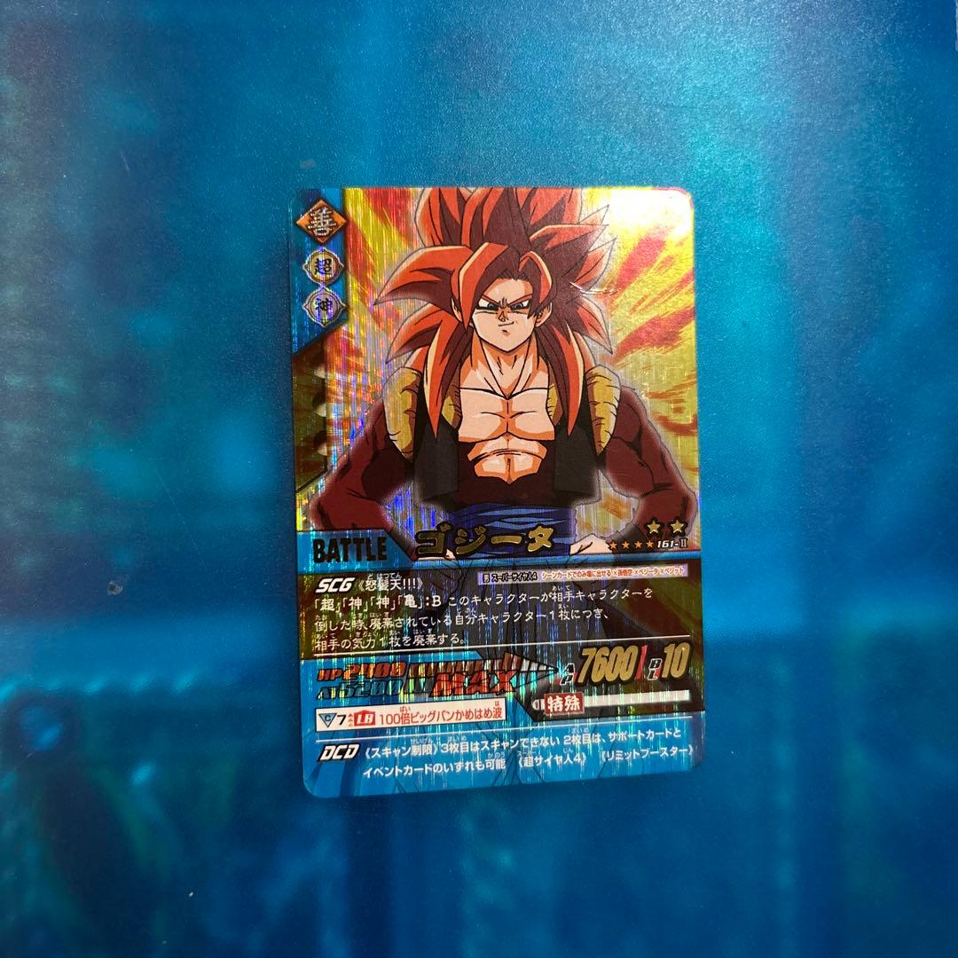 ドラゴンボール データカードダス 161-Ⅱ ゴジータ4 - メルカリ