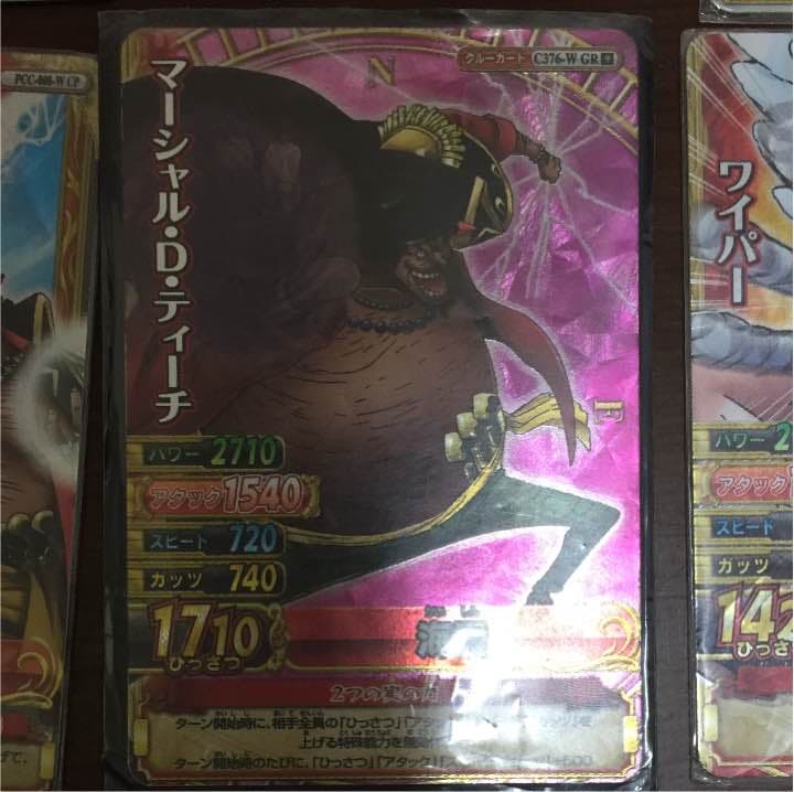 ワンピースベリーマッチダブル 第9段 GR 黒ひげ - メルカリ