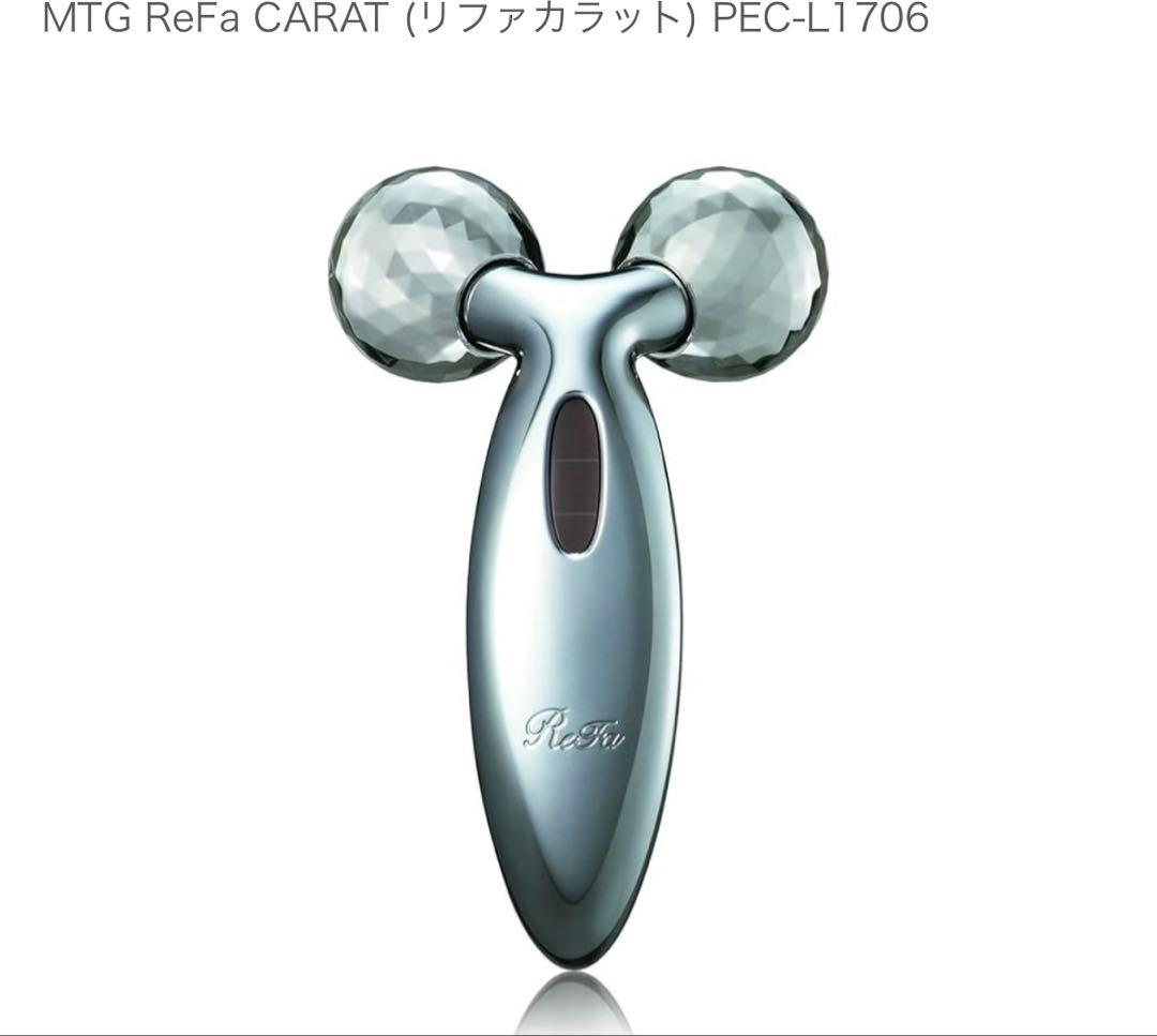 【正規品】ReFa CARAT PEC-L1706 美顔 リファ カラット