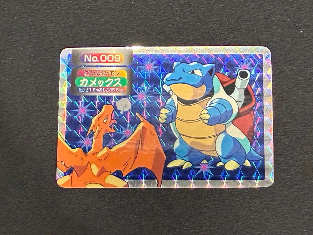 トップ ポケモンカード ガム No.009 カメックス リザードン - メルカリ