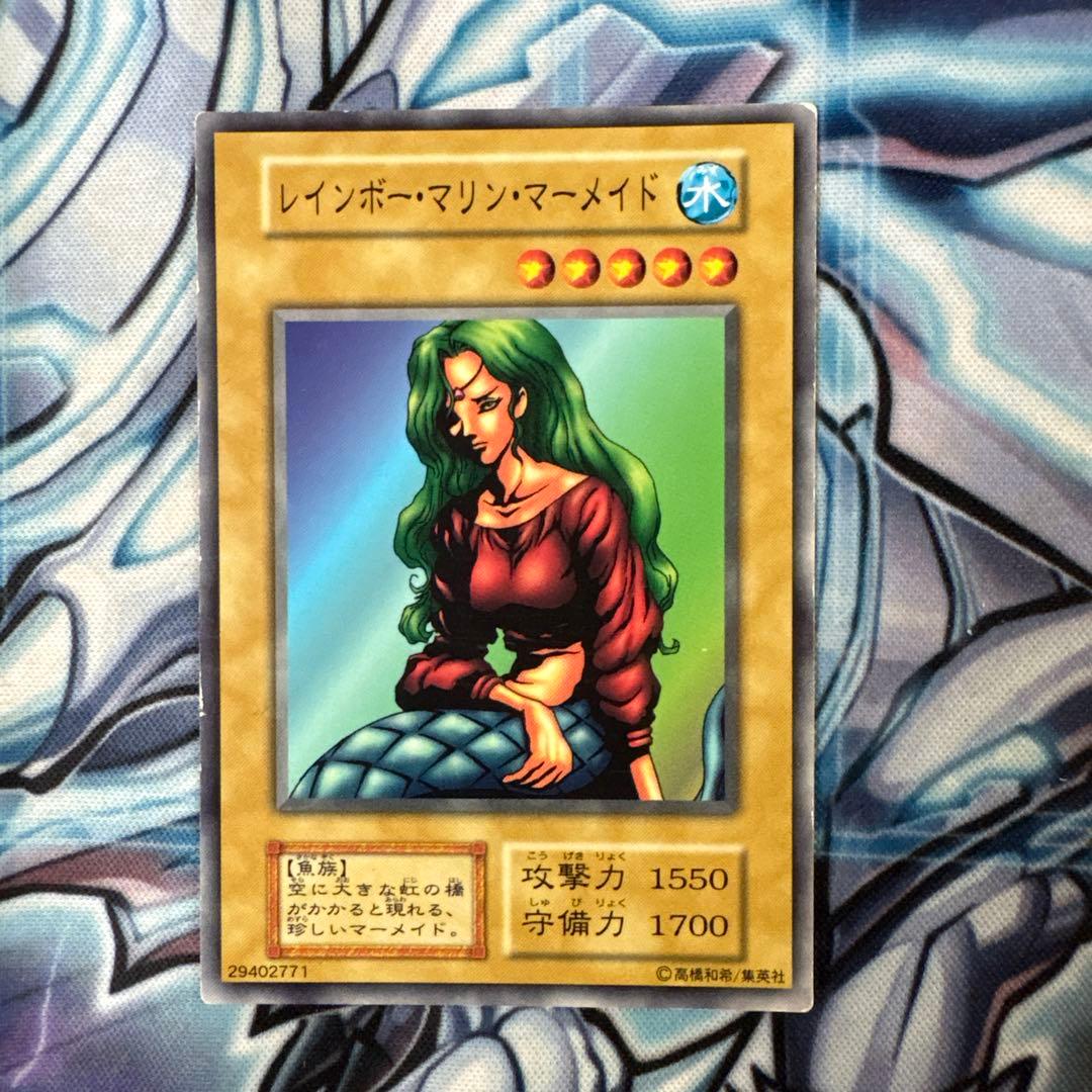 遊戯王 レインボーマリンマーメイド 初期 ノーマル - メルカリ