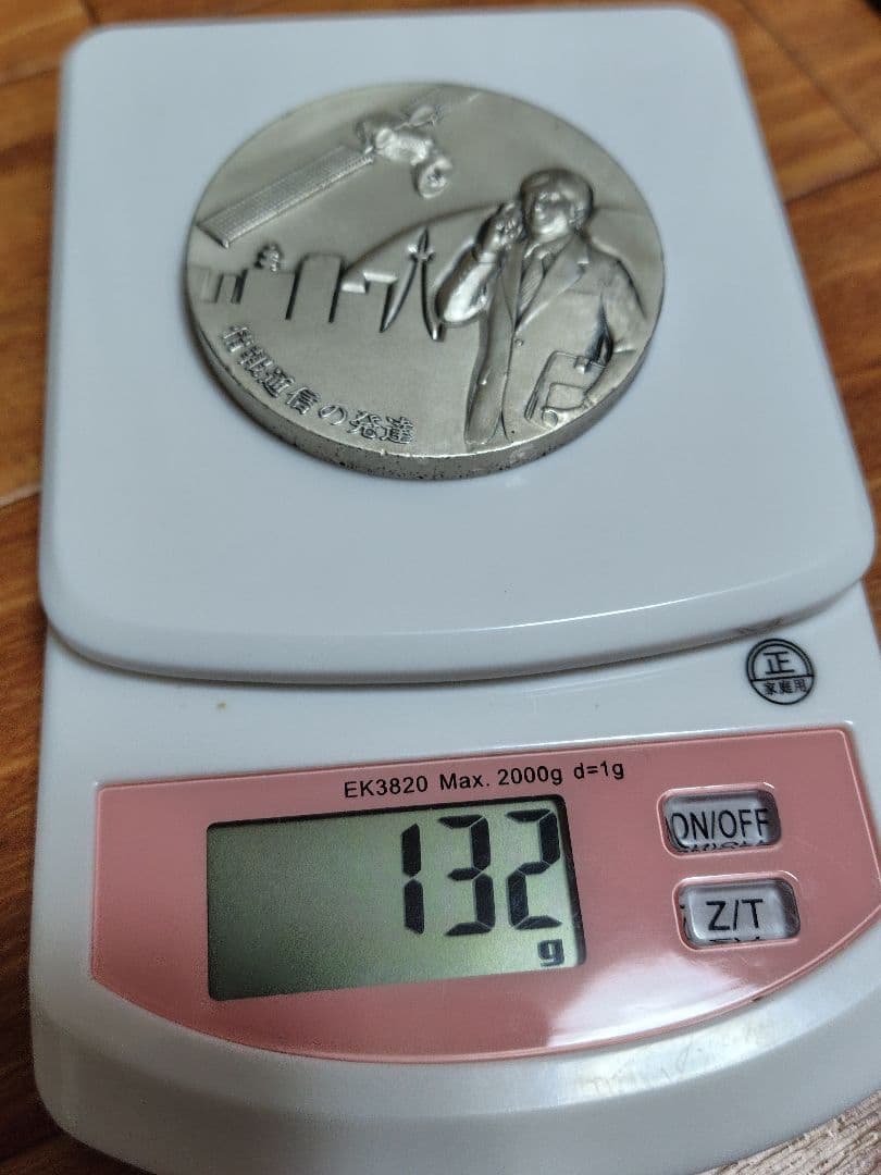 純銀メダル　　約130グラム 長野オリンピック公式記念メダル 純銀メダル・ブロンズメダル 第2次