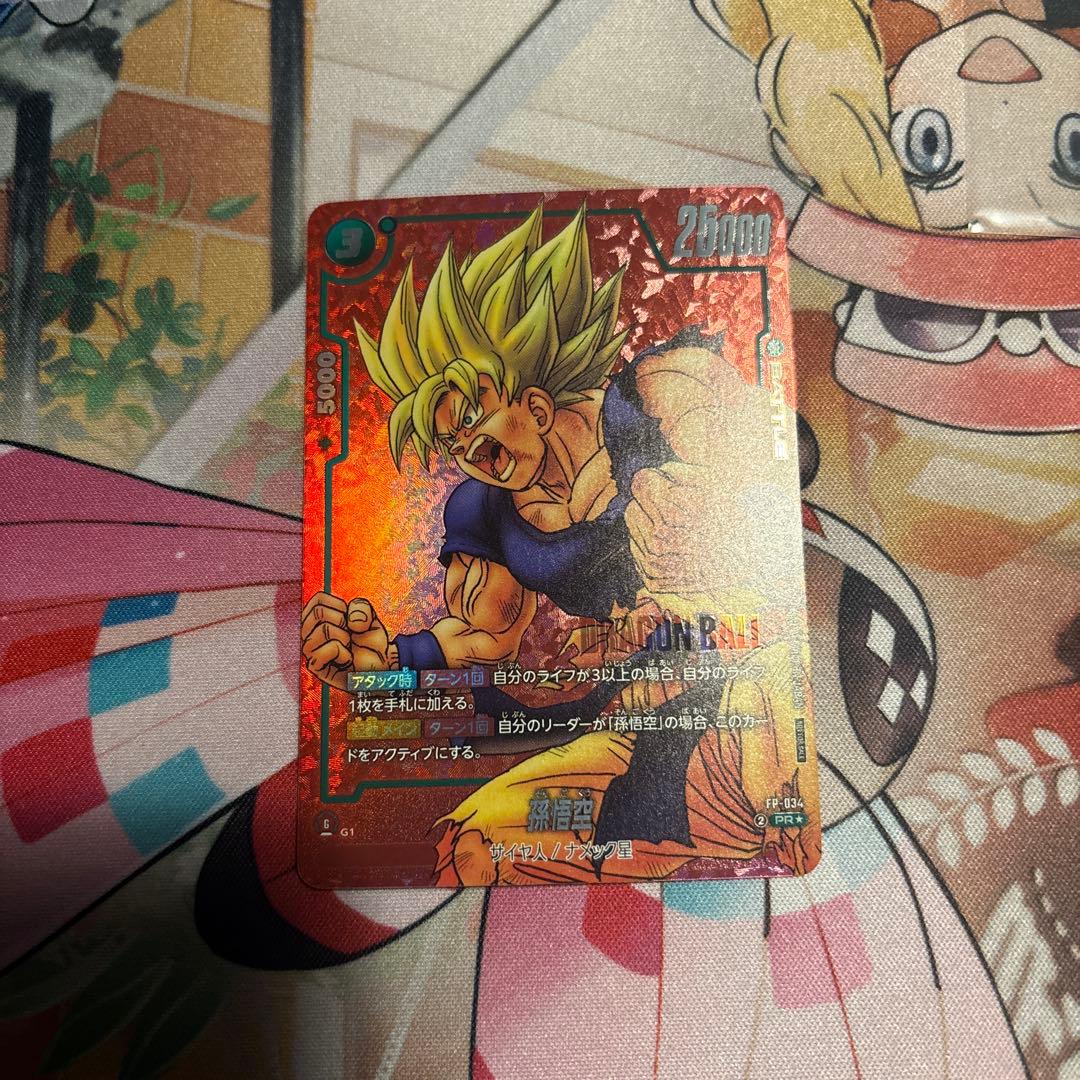 ドラゴンボール　フュージョンワールド　リミテッドパック　孫悟空　激怒悟空