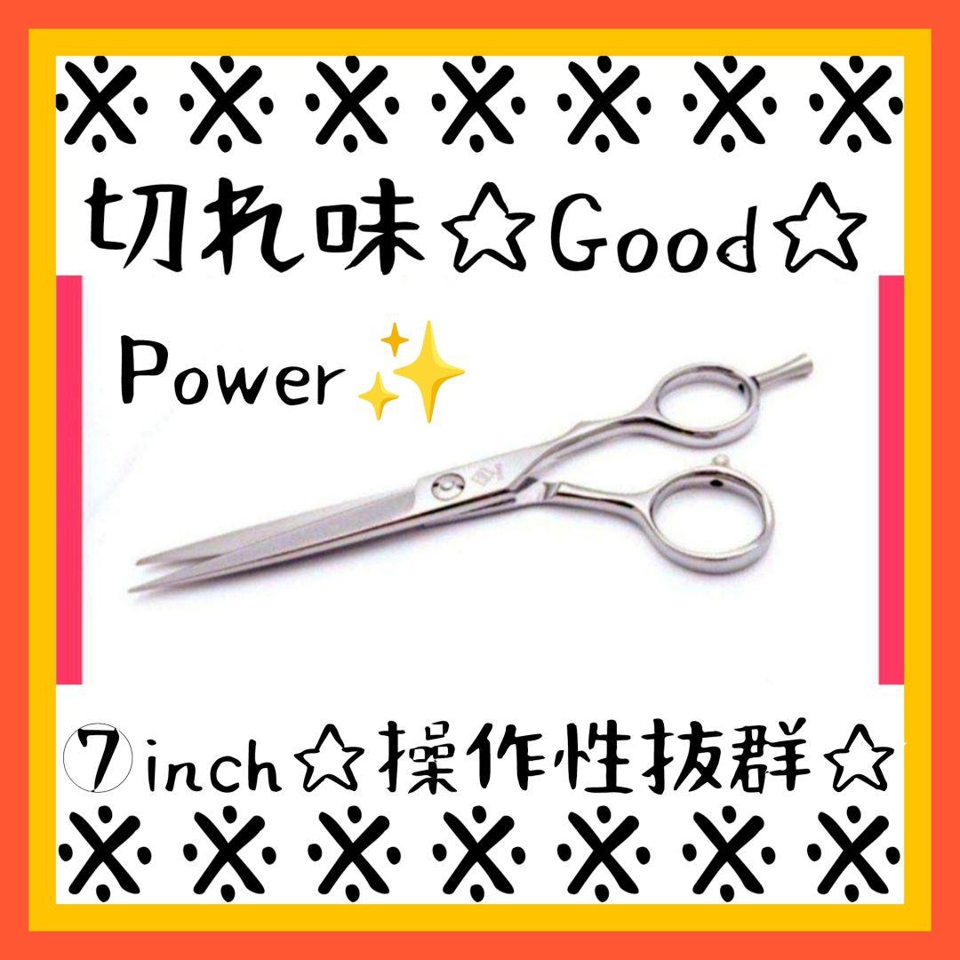 切れ味抜群のプロ用カットシザーハサミ♪トリマートリミングペット全部可