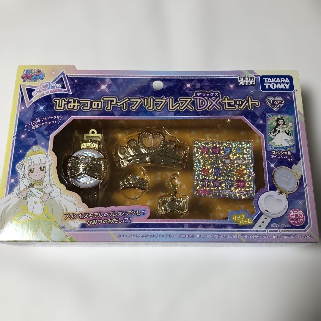 新品】ひみつのアイプリ アイプリブレスDXセット プリンセスモデル