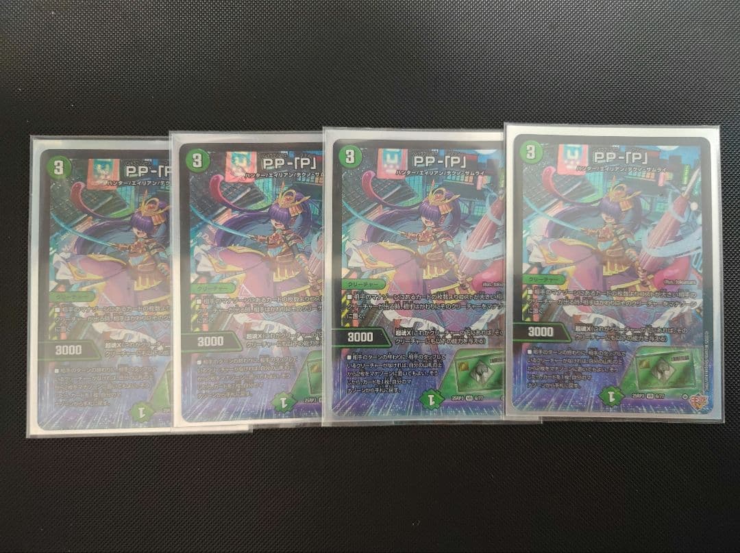 PP-「P」　パンドラプリンセスプリン 4枚