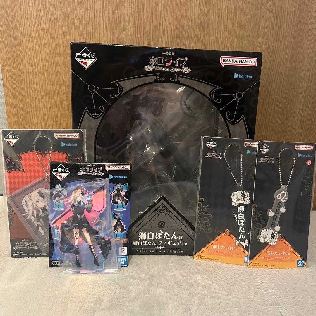 一番くじ ホロライブ 獅白ぼたんセット